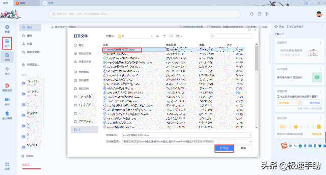 word字体怎么放大，如何把word文档中的字放大（Word文档内容太多如何缩小打印）