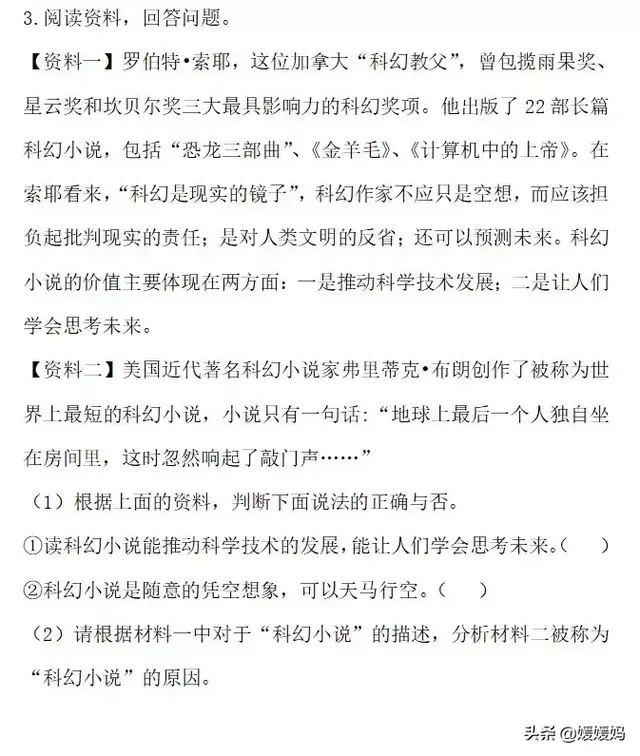 诞的读音与解释，诞的读音与解释是什么（部编版六年级下册语文第五单元知识点归纳附每课一练及单元测试卷）