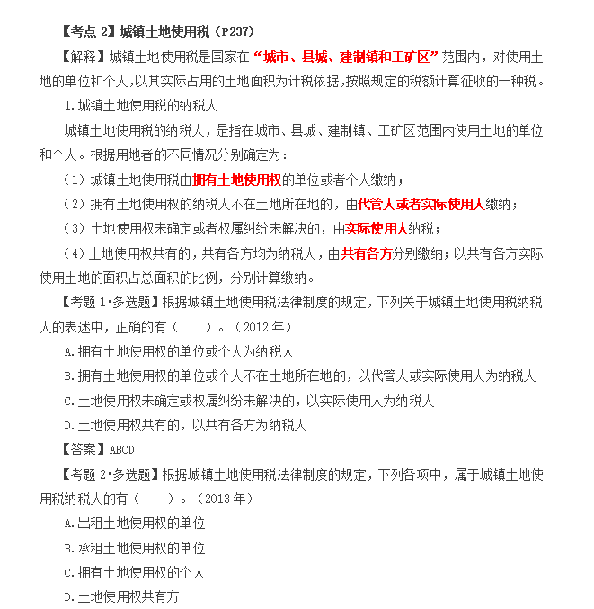 会计计算（会计做了这么久还不会算税）