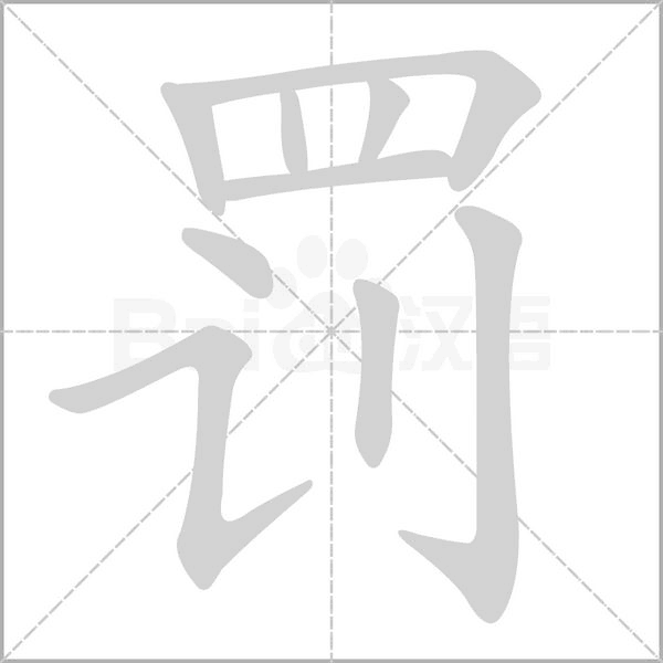 笛组词有哪些，笛字的组词还有什么（2019秋新部编三年级语文上册《第一单元》生字动图+生字组词）