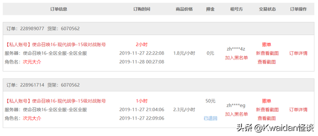 如何注册逆战账号，如何注销逆战账号（出租闲置游戏账号真的能赚钱吗）