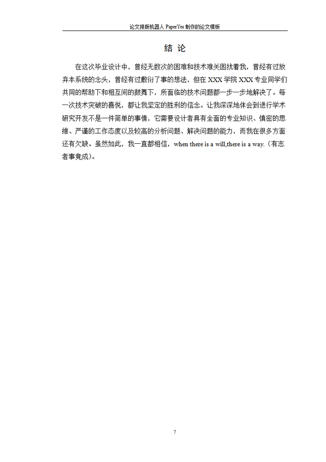 郑州科技学院教务在线，郑州科技学院教务在线官网登录入口（郑州科技学院-本科-毕业论文-所有学院）