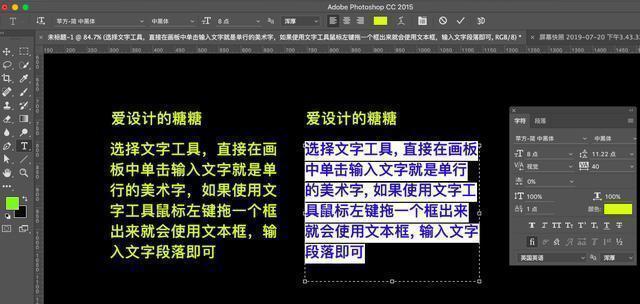 ps调整文字间距，Photoshop如何调整文字间距（PS文字工具的字符、段落面板常用的选项你都了解吗）