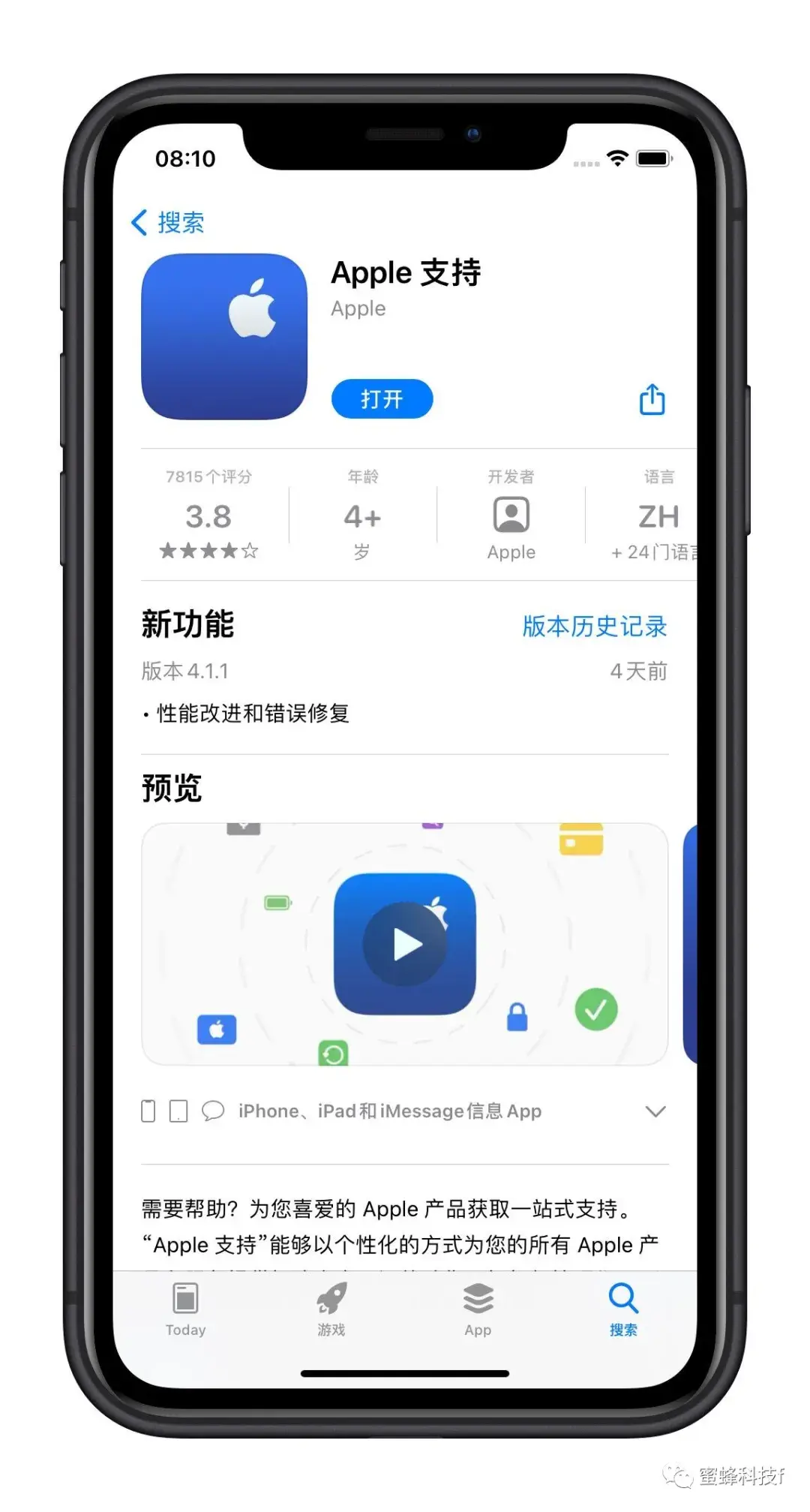 苹果查询激活日期(苹果官网查激活日期怎么查)