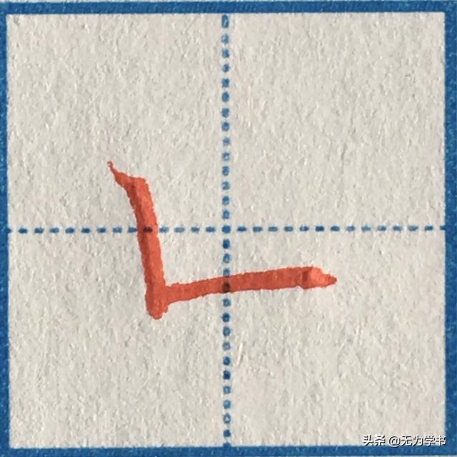 “可”字怎样写好看（硬笔楷书，“可”字怎样写好看（中性笔手写硬笔楷书基本笔画）