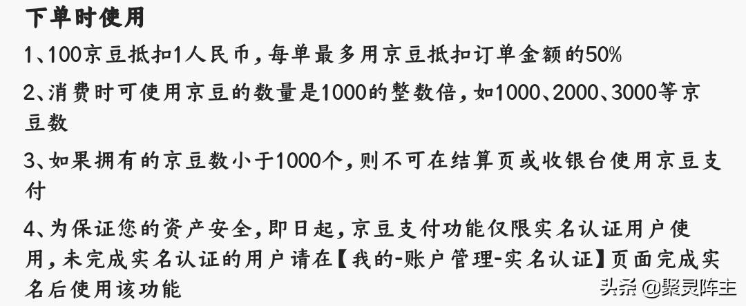 京券和东券的区别有哪些（京东各类优惠的非官方使用解析）