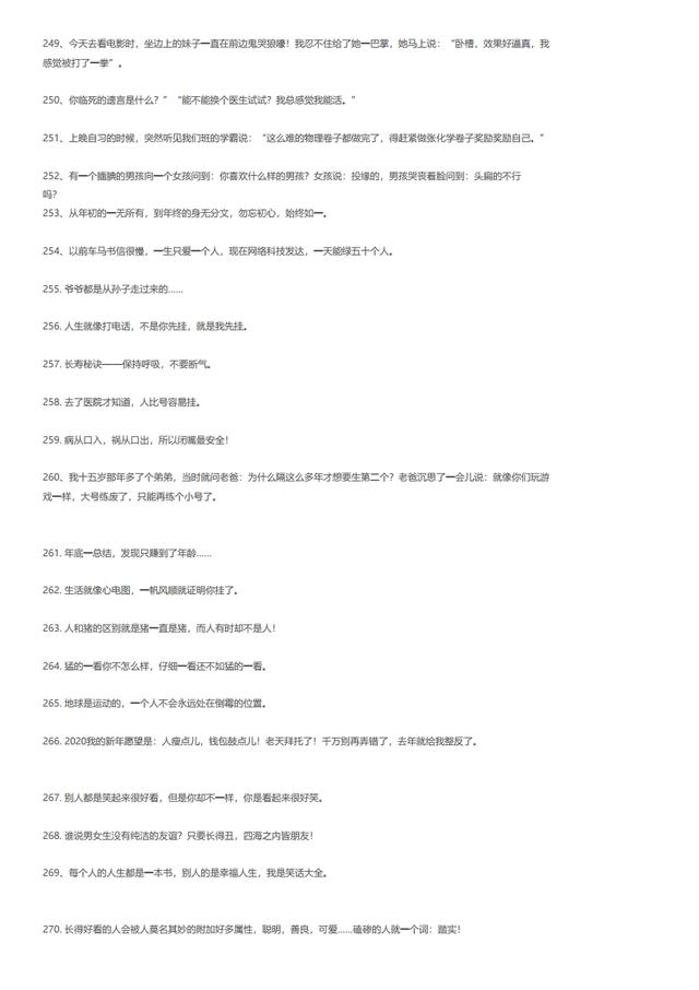 短口播文案怎么写，单人口播短段子剧本文案-300条