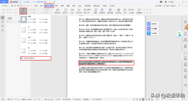 word字体怎么竖着写，怎么在word里面将文字竖着写（Word怎样将纵向页面变成横向）