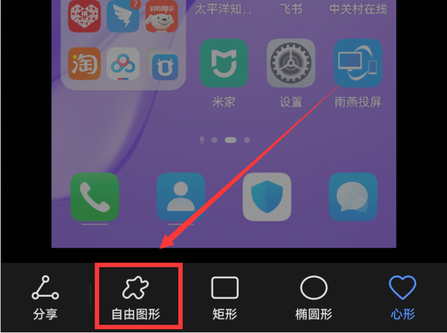 手机怎样截屏，手机怎样截屏拼图（华为手机局部截屏太强大了）
