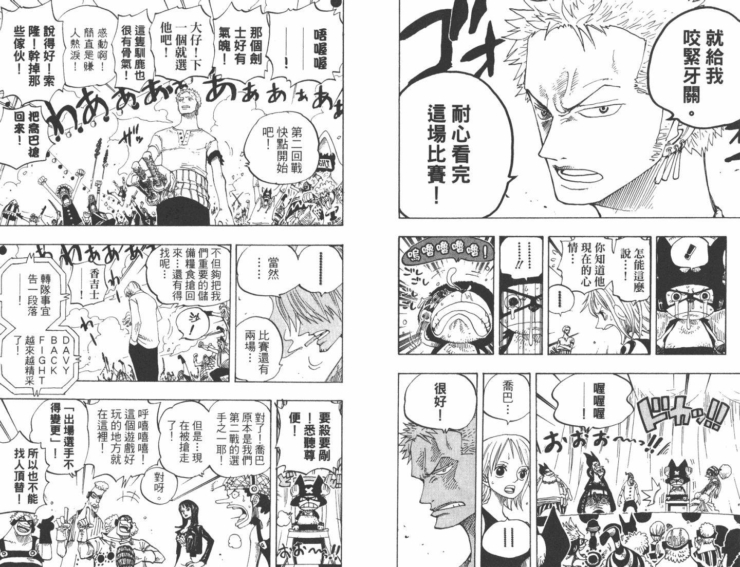 龙珠中杂烩饭大王的背景，龙珠 杂烩饭（《海贼王》里塑造较为失败的角色是谁）