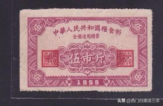 1966年的粮票拍卖150万，1966粮票出售价格