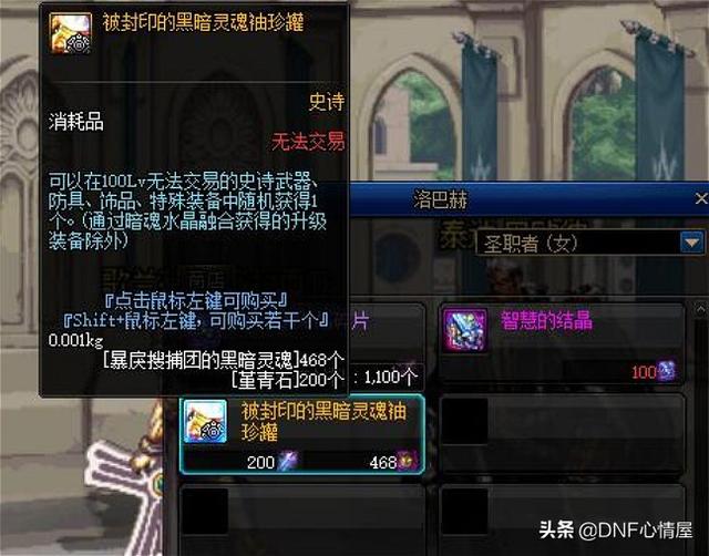 净化的灵魂痕迹怎么得，改版之后的净化灵魂结晶是不是没用了（洞察之眼可换灵魂箱）