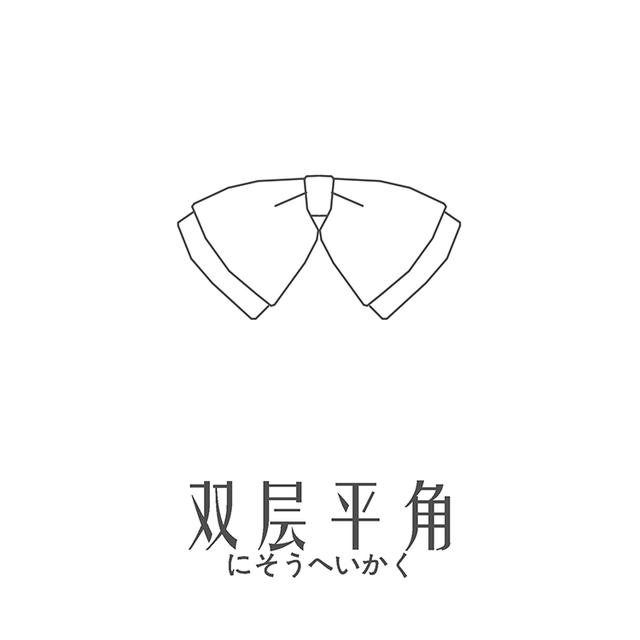 jk领结怎么戴，jk领结上的线要拆吗（jk制服搭配的领结）