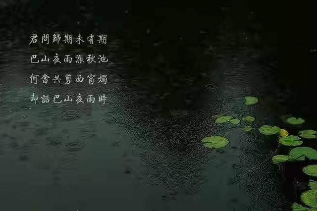 何当共剪西窗烛却话巴山夜雨时，却话巴山夜雨时赏析（何当共剪西窗烛）