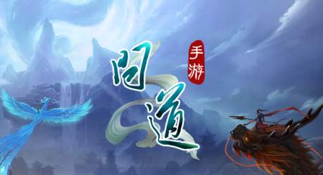 问道手游渠道服官网，问道手游渠道服与官方服的区别（《问道》手游稳定赚钱硬核攻略）