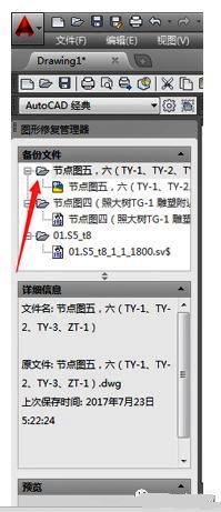 cad保存时出现致命错误怎么办，cad保存出现致命错误怎么回事（没有保存突然崩溃）