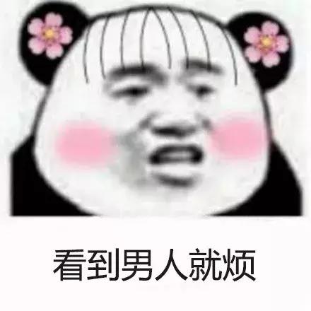 非人哉快看漫画全集，沙雕情头✨            来源：快看漫画《非人哉》，微信头像（单身人士千万不要点开）