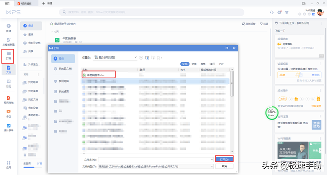 excel固定行，excel怎么调整行高和列宽（Excel怎么同时固定表头首行和首列）