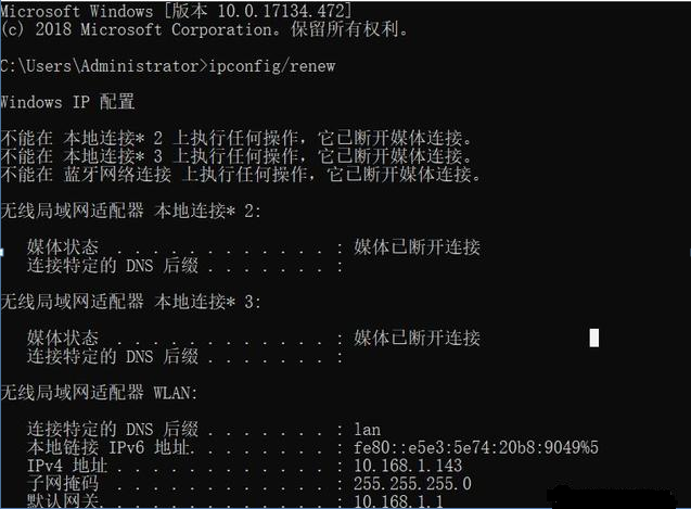 Release 释放网名，Release 释放微信昵称（最实用的6个网络命令）
