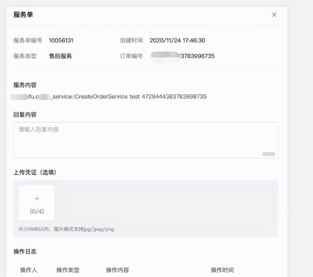 抖音怎么取消关注，抖音怎么取消关注不被对方知道（抖音小店商家收到“服务请求”处理时效说明）