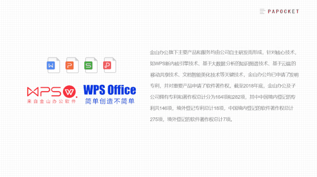 wps特色功能在哪里，office手机版特色功能推荐如何开启（WPS正式发布的平滑特效）