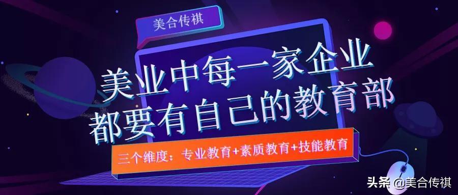 盛美职业培训学校（中国美业教育部培训）