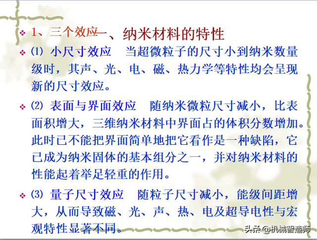 非金属材料有哪些，非金属矿物材料有哪些（56页PPT带你弄清非金属材料的分类）