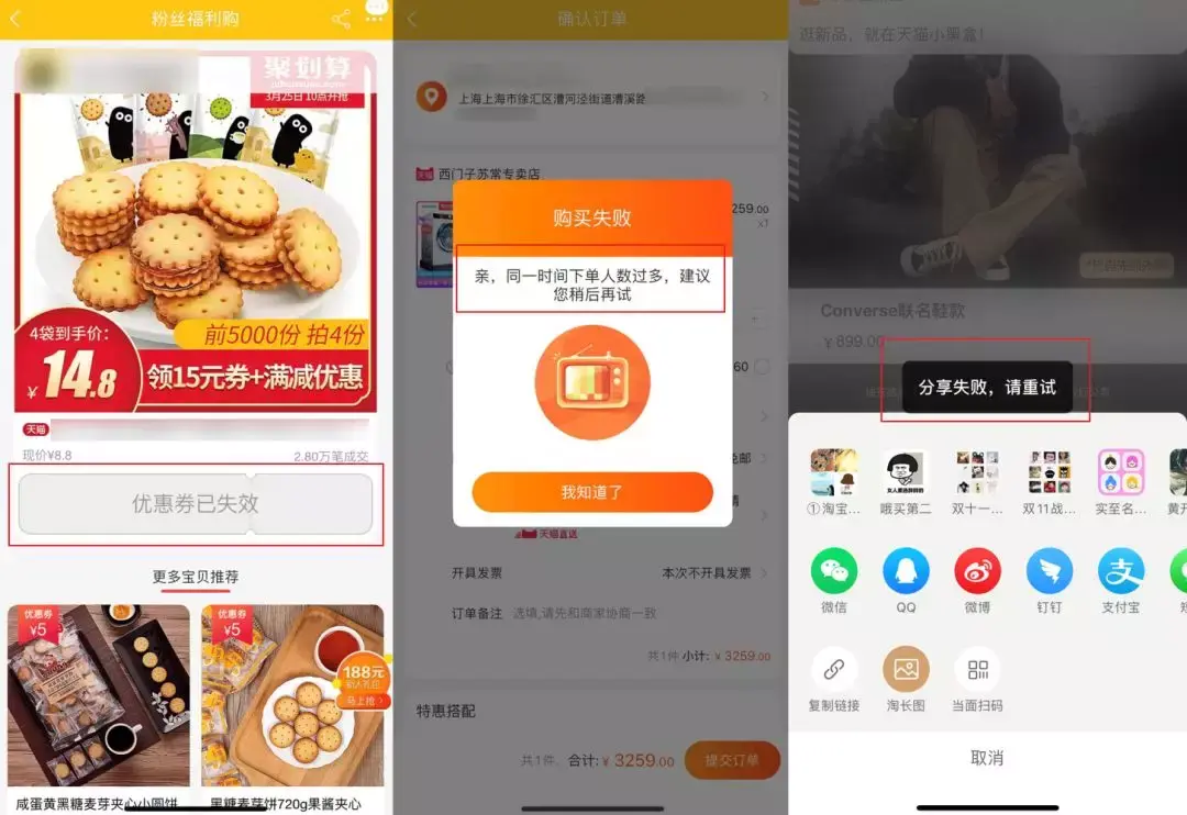 淘宝拼多多(同品牌拼多多和淘宝有区别吗)