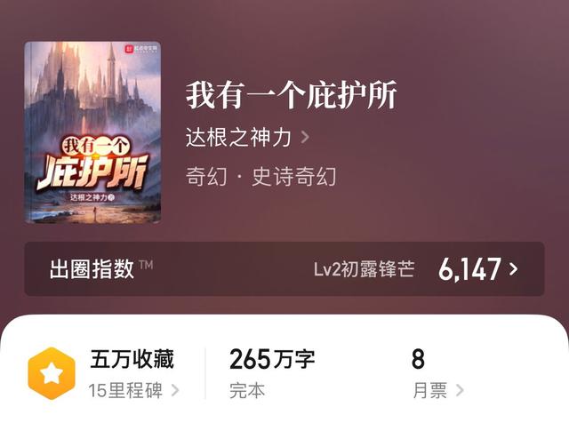 作者明寐;《兽血沸腾》:一部网络奇幻小说,作者是静官;《领主纪事》