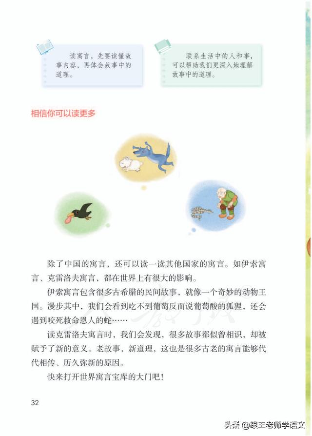 愉快的反义词是什么，部编版三年级语文下册第二单元《快乐读书吧》