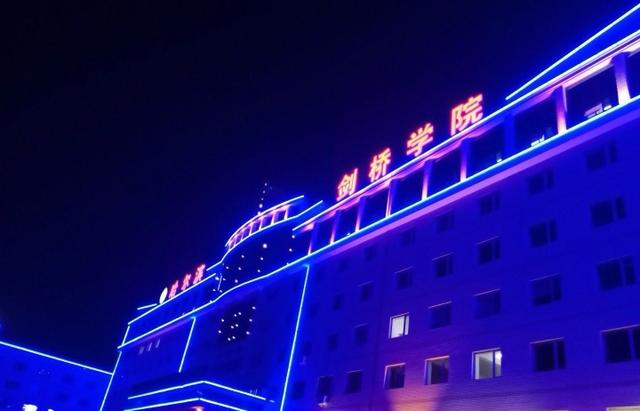 2019哈尔滨剑桥学院艺术类录取分数线，含2016-2018历年（<三十四>哈尔滨剑桥学院）