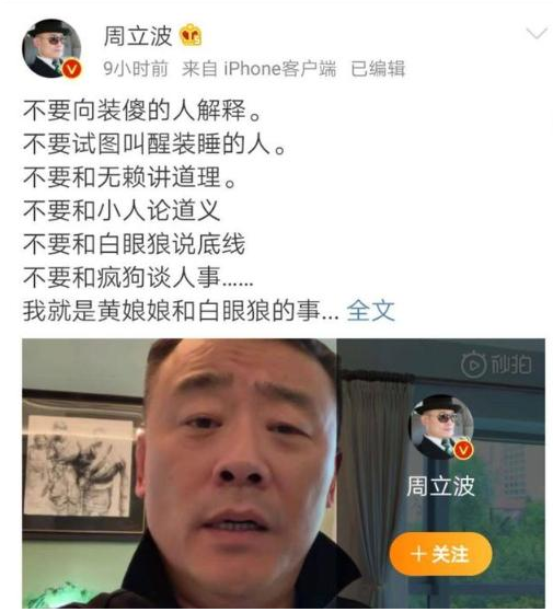 周立波前妻张洁照片，郭帅妻子张洁资料（宁和日本丈夫离婚也要再嫁周立波）