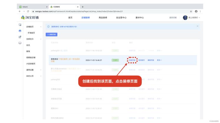 淘宝小店装修(网店铺装修)