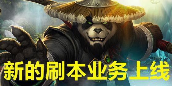 魔兽世界英雄副本，魔兽世界所有副本大全（5人副本开始带“躺尸老板”）