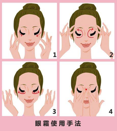 怎么正确使用眼霜，眼霜要怎么用才正确（眼霜的正确涂法是什么样的）