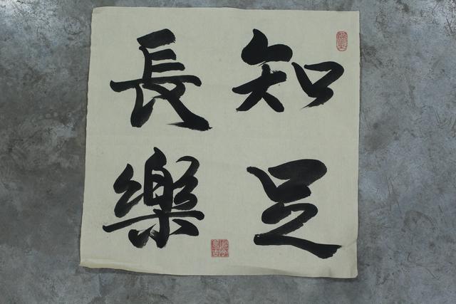 表示心情的成语，表示心情的四字成语（斗方书法欣赏）