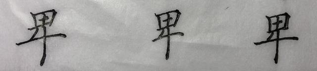 最不容易收到的复杂的繁体字，这些难写的楷书繁体字