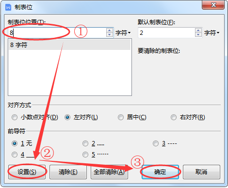 wps页眉上面有一条横线怎么去掉，wps怎样去掉页眉的横线（三个Word操作技巧）