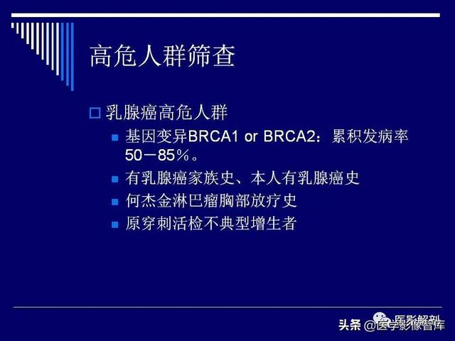 乳房解剖学基础知识，乳腺解剖及乳腺各病变影像诊断与鉴别