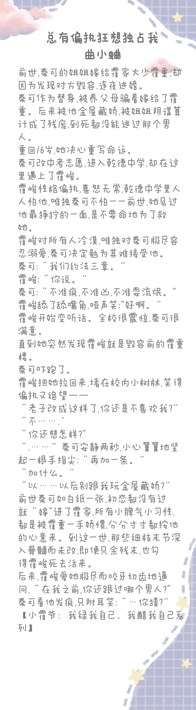 小说推荐：拯救反派，救赎文，超级超级好看