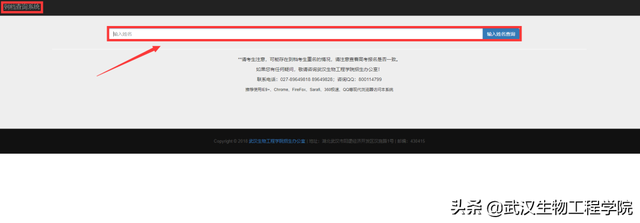 武汉生物工程学院专科，武汉生物工程学院是几本学校（我校湖北省投档线火热出炉）