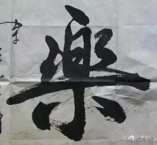 金字旁乐读什么，乐-汉字的艺术与中华姓氏文化荀卿庠整理
