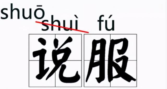 密钥怎么读（盘点那些发音悄悄改了的汉字）