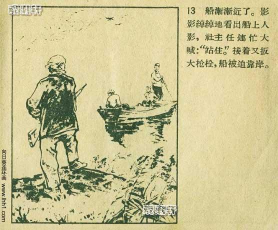 粮食绘画作品，1958年辽宁画报社老版连环画《粮食》绘画