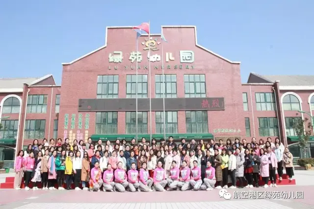 绿苑心宫续写旋律大大txt，绿苑心宫（你和我的倾城时光——绿苑幼儿园）