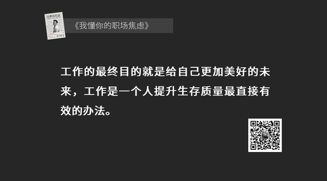 职业价值观怎么写，个人职业价值观怎么写一句（每个职场人都应该思考的问题）