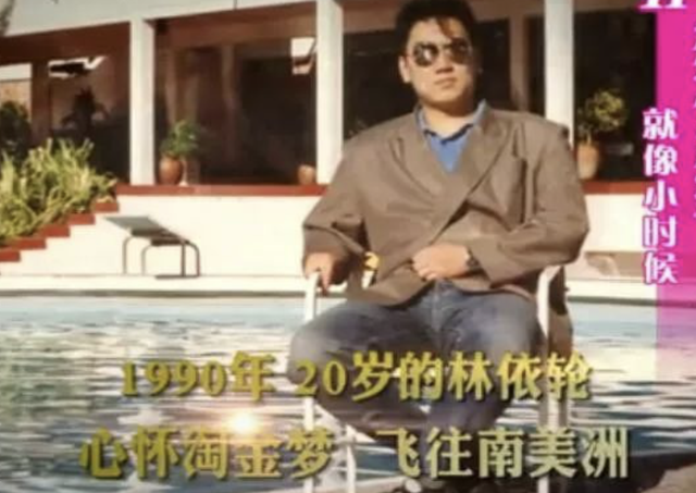 林依轮 - 后海前街歌词是什么，林依轮简历个人资料简介（才是娱乐圈隐形的大富豪）