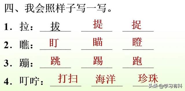 和拼音多音字组词，和拼音组词（统编语文二年级下册第8课《彩色的梦》图文解读+知识点+同步练习）