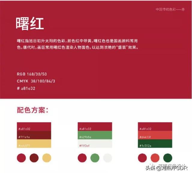 红绿蓝三种颜色配色表，设计师必备配色色卡