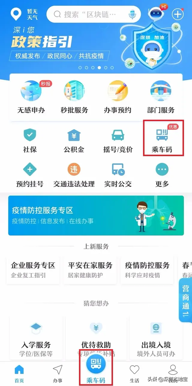 深圳通网上充值，手机深圳通网上怎么充值？详细步骤（能扫深圳通二维码了）